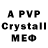 APVP крисы CK MR. POKORM
