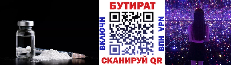 Бутират бутик  Дубовка 