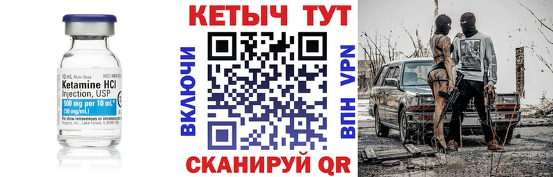 Кетамин VHQ  купить наркотики цена  Дубовка 