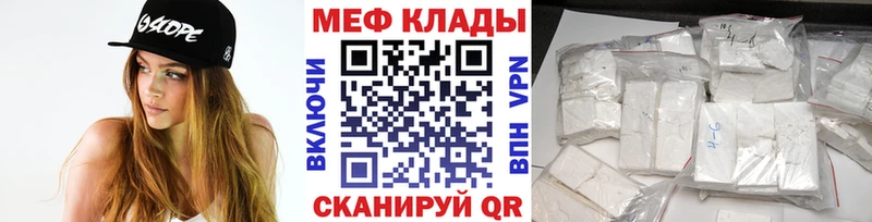 МЯУ-МЯУ mephedrone  Дубовка 